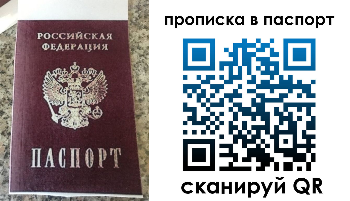 прописка для кредита в Пятигорске