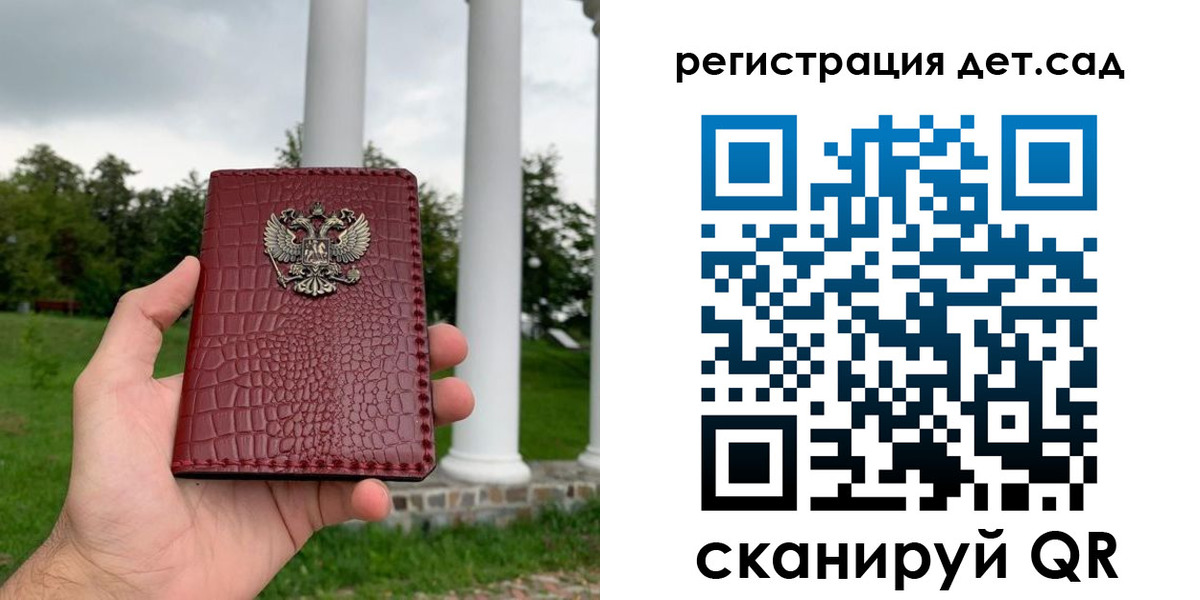 прописка гарантия в Пятигорске