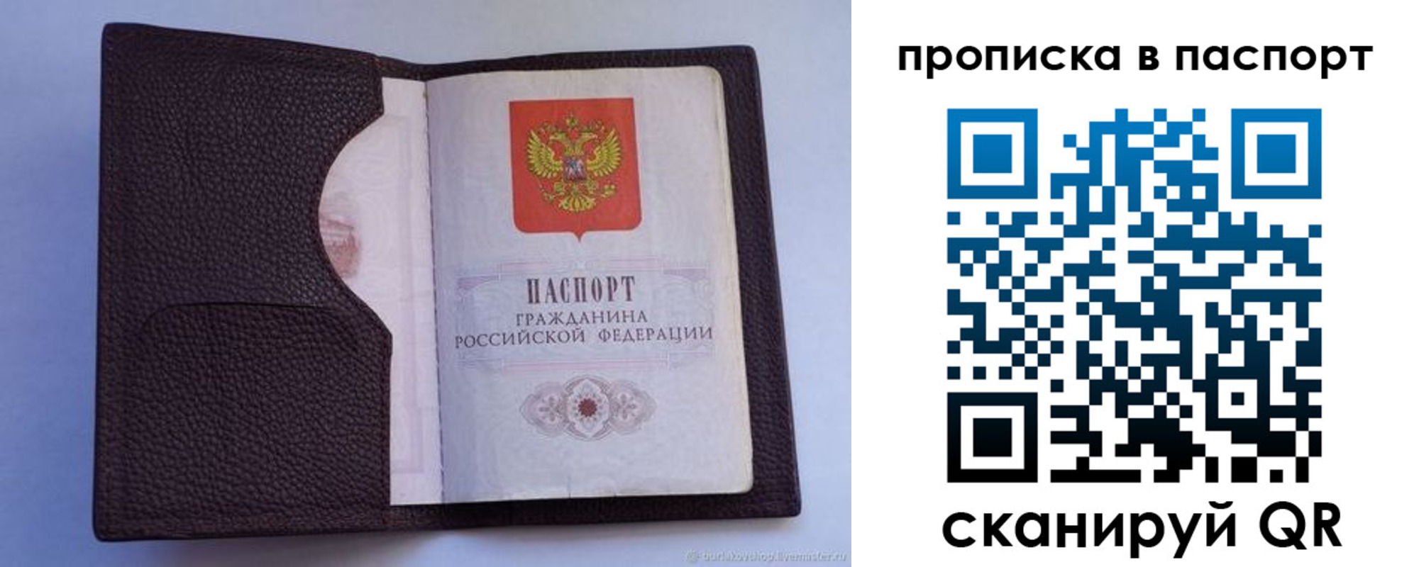 прописка законно в Пятигорске