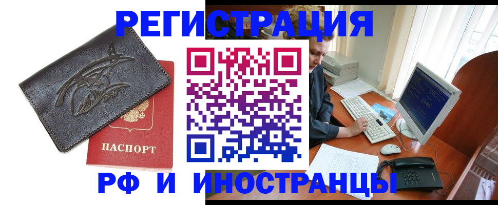 прописка паспорт в Пятигорске