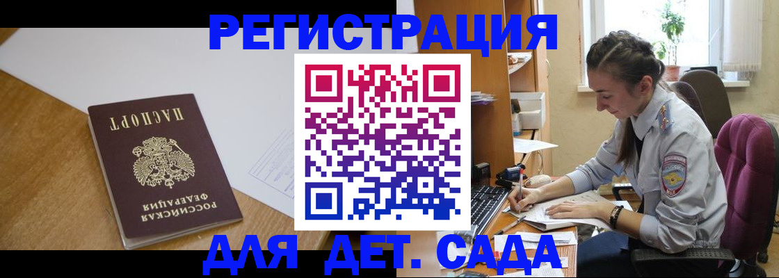 временная регистрация законно в Пятигорске