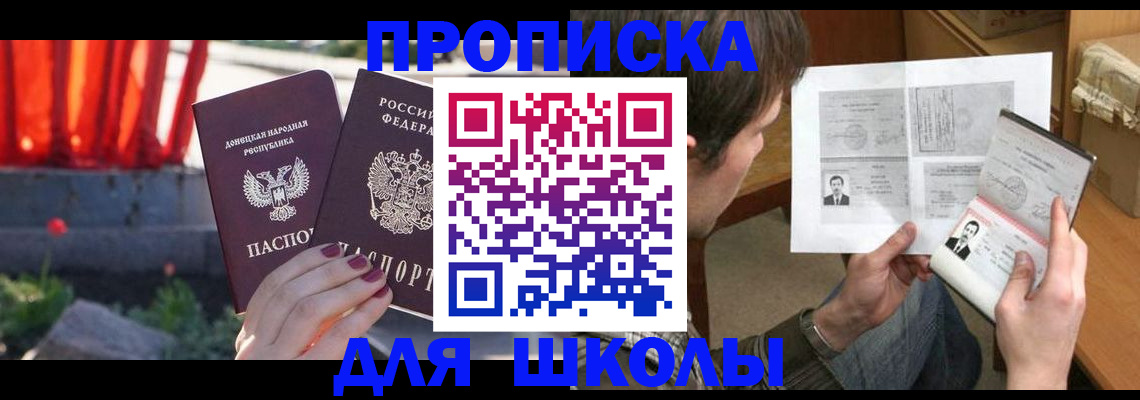 прописка от собственника в Пятигорске