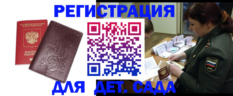 временная регистрация недорого в Пятигорске