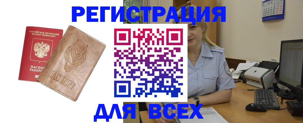 прописка для школы в Пятигорске
