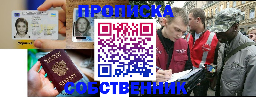 прописка иностранных граждан в Пятигорске